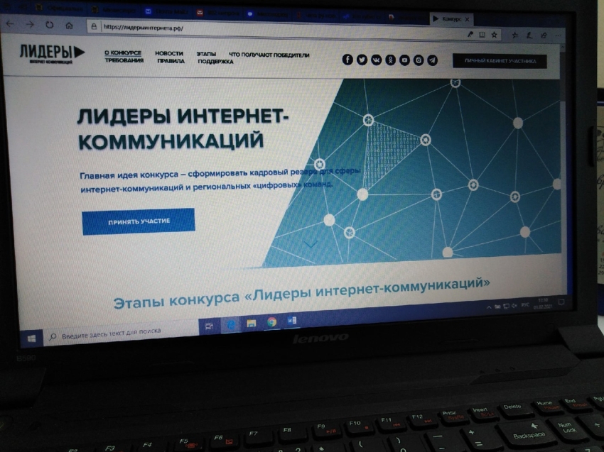 Конкурс для digital-специалистов «Лидеры интернет-коммуникаций» стартовал в Забайкалье 